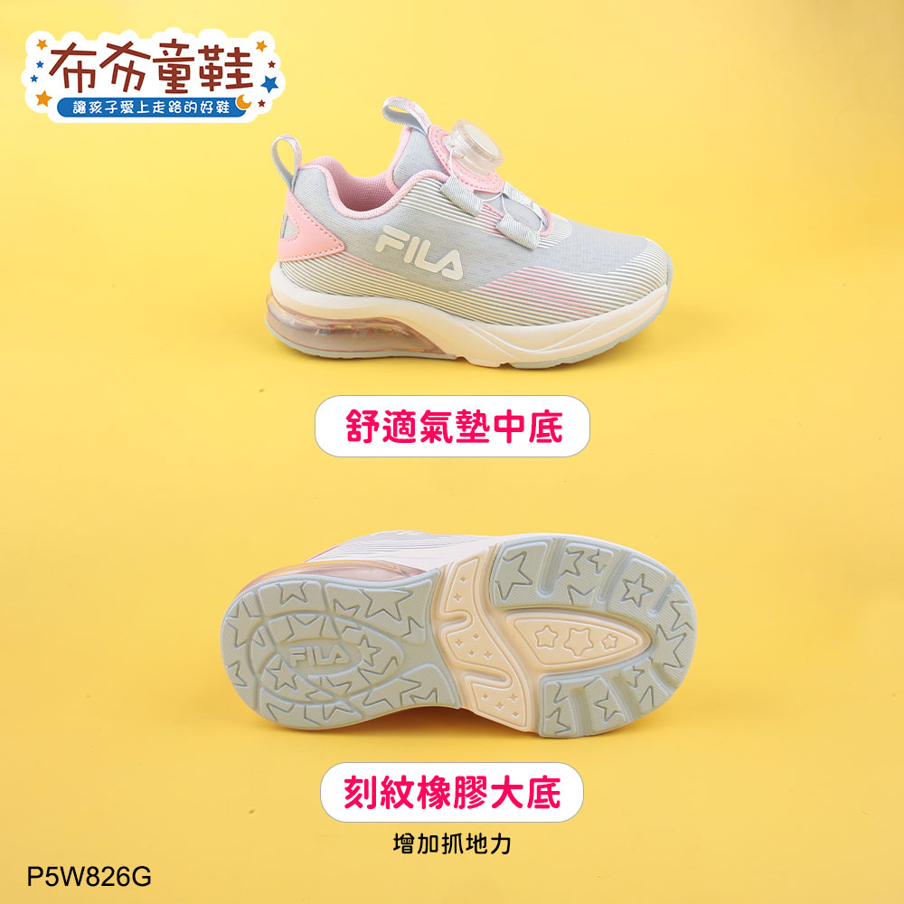 FILA旋鈕氣墊粉藍中童運動機能鞋
